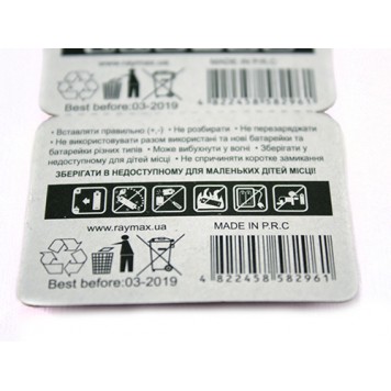 На звороті упаковки 5x Батарейка таблетка CR2032-2