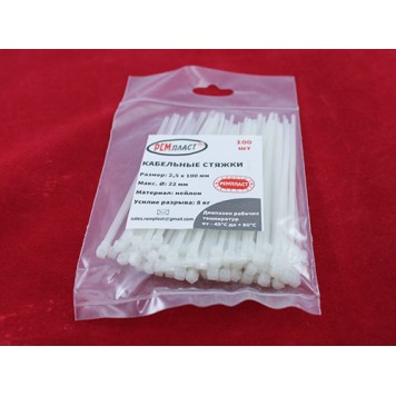 100x Кабельна стяжка, хомут 100х2.5мм Ремпласт