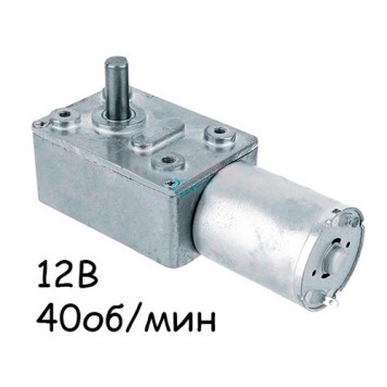 Мотор редуктор черв'ячний JGY - 370 12 В 40 об/хв