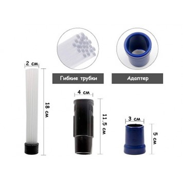 Размеры элементов универсальной насадки трубчатой на шланг для пылесоса-1