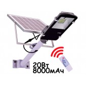 Вуличний ліхтар на сонячній батареї 20 Вт, сонячна система освітлення