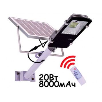 Вуличний ліхтар на сонячній батареї 20 Вт, сонячна система освітлення