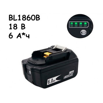 Акумулятор для ручного інструменту Makita 18В 6Ач, Li-ion, BL1860B