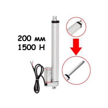 Линейный привод Актуатор штоковый 200мм 1500Н 4мм/c XYDHB12