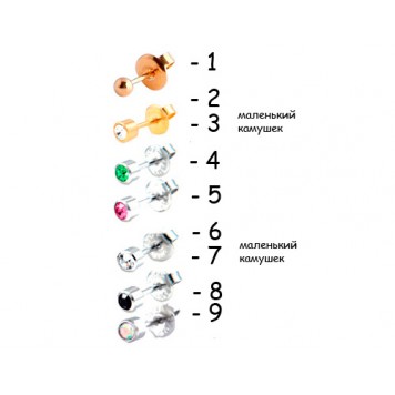 Різновиди сережок для вибору в комплект до пістолета для проколу вуха-1