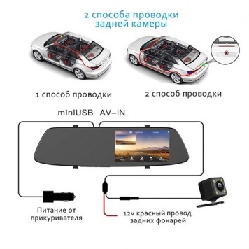 Схема підключення камери заднього виду до відеореєстратора-2