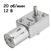 Мотор редуктор черв'ячний JGY-370 20 об / хв 12В