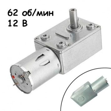 Мотор редуктор черв'ячний JGY-370 62 об / хв 12В
