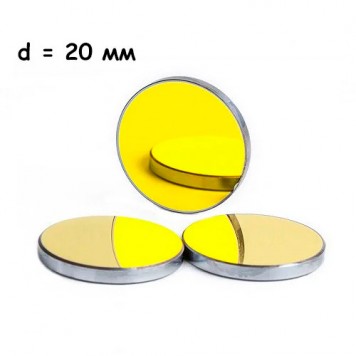 3х Дзеркало для лазерного верстата Premium 20мм, кремній, Cloudray