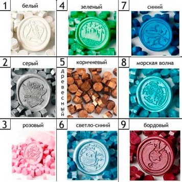 Возможные цвета таблеток воска для сургучной печати-2