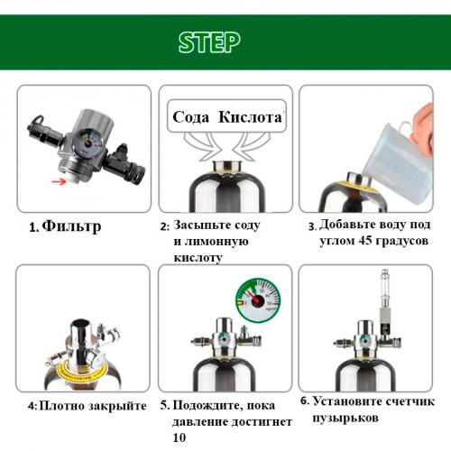 Комплект для подачи CO2 в аквариум ZRDR на соде и лимонной кислоте