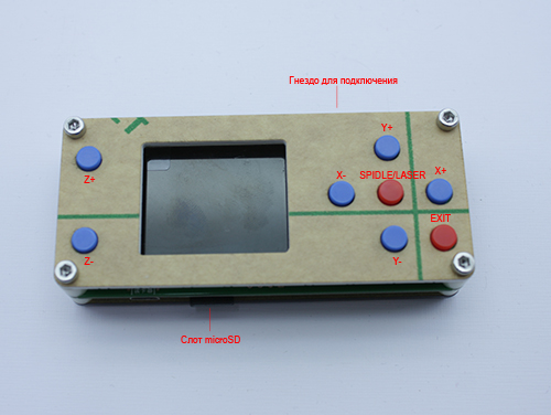 Offline контроллер оснащен восемью кнопками для ручного управления станком и меню